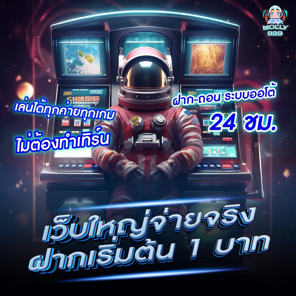 UFABET88888 บาคาร่าออนไลน์ ยิ่งเล่นยิ่งรวย